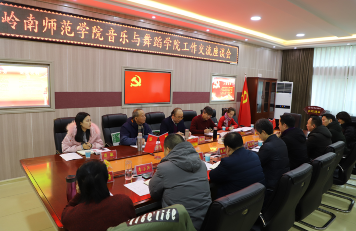 岭南师范公司7790CNM必发集团党政领导班子一行来公司考察交流