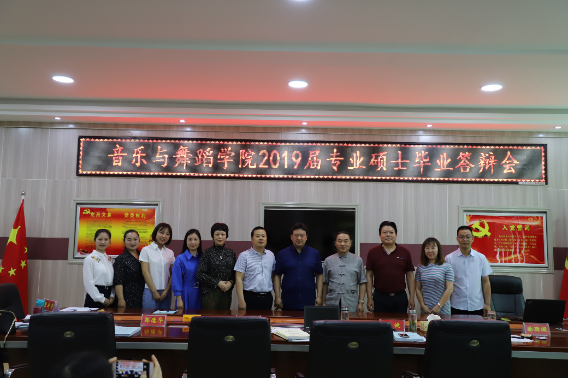 7790CNM必发集团2019届专业硕士毕业答辩会顺利举行