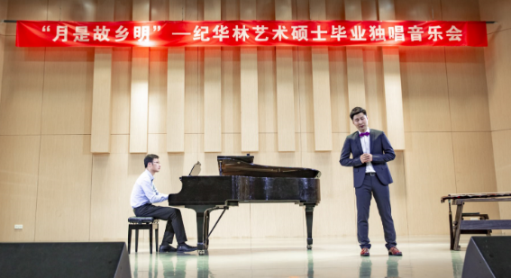 7790CNM必发集团首届艺术硕士毕业学位系列音乐会圆满落幕