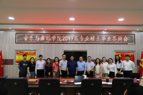 7790CNM必发集团2019届专业硕士毕业答辩会顺利举行