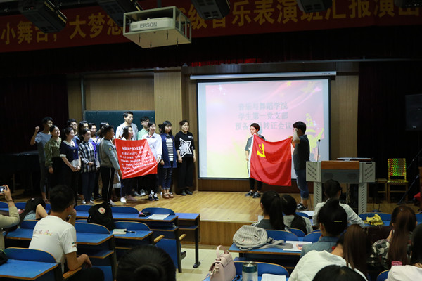 公司举行员工预备党员转正大会